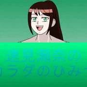魔進戦隊ヒロインまとめ