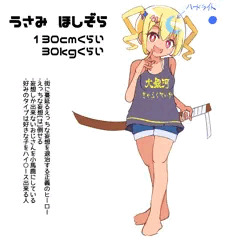 看板娘