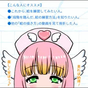 【イラスト講座】サイトにて大好評の「イラスト講座」の動画版