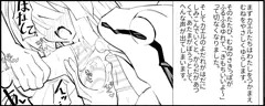 【カエル姦】尋問