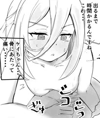 ケイ、アリス