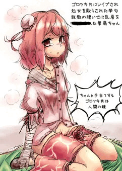 貧乳華扇ちゃん