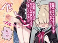 ふた×女【新刊】先生お願いしますッ!