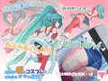 血縁の無い姪にコスプレをさせるオタ脳叔父