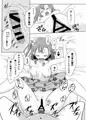 穂乃果といちゃラブHだよ！