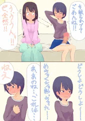 仲のいい子が家に遊びに来て