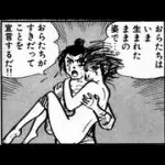 かむいでん