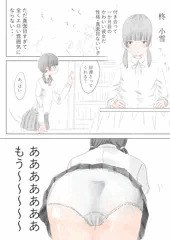 付き合って一か月目の彼女とヤりたくてしょうがない！１－５ｐ