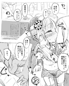 イケメン転校生はクラスに馴染むのが早い クリスマス