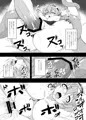 【冬コミ】触手地霊殿～古明地さとり～【C85】