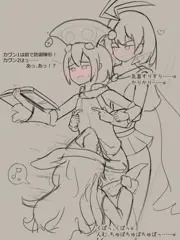 レキテーちゃん悪戯
