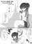 汗だくポニテちゃん（男の娘）