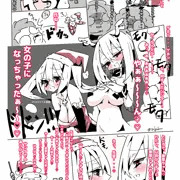 クリスマスTS漫画