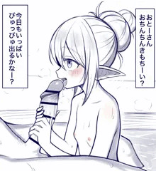 カンナちゃん