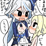フリーナへのオシオキ