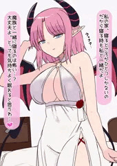 (続き？)サキュバスのお家でお泊り