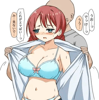 脱がされエマちゃん