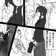 電車にて