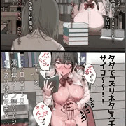 ふたなり文学少女のオナニー