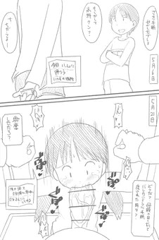モブ顔リメイク