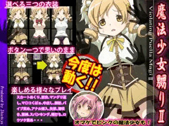 美少女嬲りⅡ
