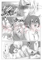 ごめんね、君を想う気持ちが止まらない。