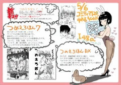 こみ１新刊とログ