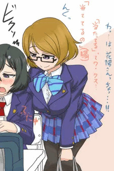 当ててる