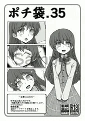 [BOOTH] ポチ袋.35
