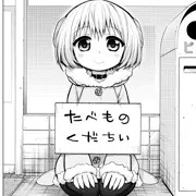 ジャンプＳＱ１９「リビドーハンタータケル」６話