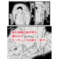 【宣伝】出戻り母さんがエロくなっていた件