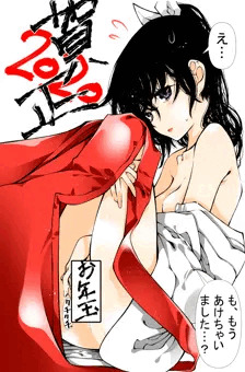 謹賀新年。