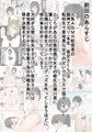 地味で陰キャでHな女の子は好きですか？2