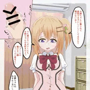 ココアお姉ちゃんの顔面騎乗