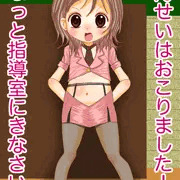 ロリビッチな教師に