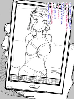 告知　～前日～