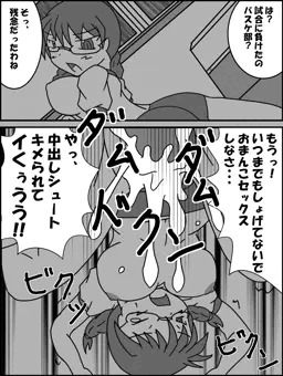 委員長はツンエロブルマ