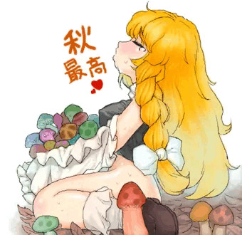 秋最高ぉ！