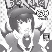 【C91新刊】ボッキモンGO！(ナツメ篇)