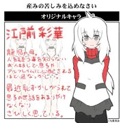 カプセルウォーズ「江戸前　彩華（えどまえ　あやか）」