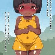 いたずらされるこ