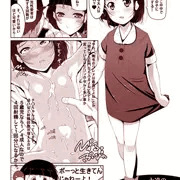 チコちゃん（1/4成人）に叱られる!