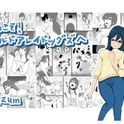 ようこそ！ギルドアレイドッグズへ