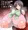 蓬莱山輝夜　おっぱい