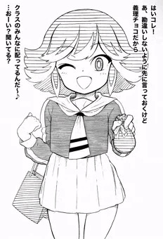 バレンタイン絵だったもの