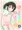 ちっちゃくてえっちい本３