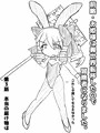 即敗姫３　即敗北するお姫様　第３話　本当の届け物は
