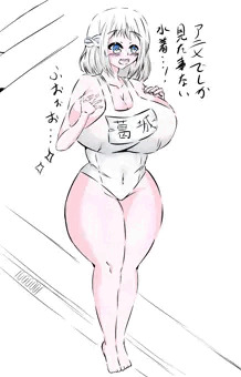 白スク水リーリヤ