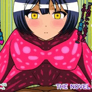 搾精は事務なんです★ Play.2 ラバースーツ性処理 THE NOVEL