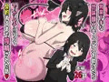 営業下手な地味顔サキュバスを助けたらでかムチになって契約するまで搾精された話